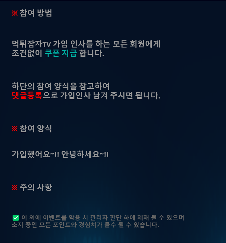 가입인사.png