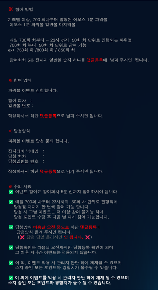 파워볼.png