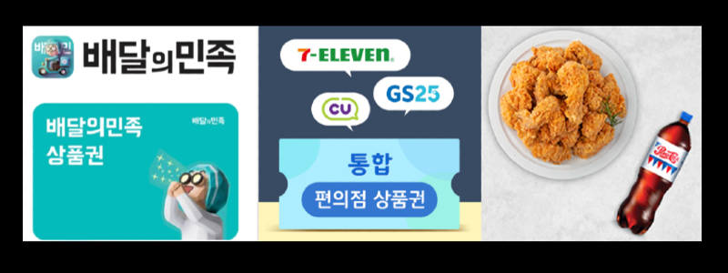 교환쿠폰.png