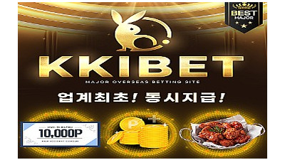 [보증업체] 끼벳 KKIBET