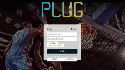 플러그 pg-vv.com 먹튀