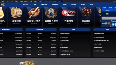 우리토지노 tsn79.com​ 먹튀