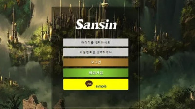 산신 sansin209.com 먹튀