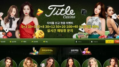 타이틀 ttip70.com 먹튀