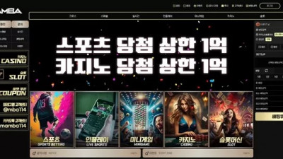 맘바 ​먹튀 mamba79.com