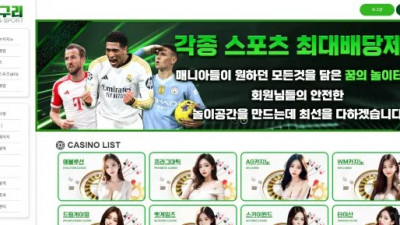 청개구리 먹튀 ch-92.com