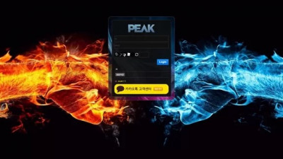 peak 먹튀 ​peak-pp.com