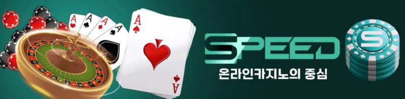 2. 스피드(1).jpg