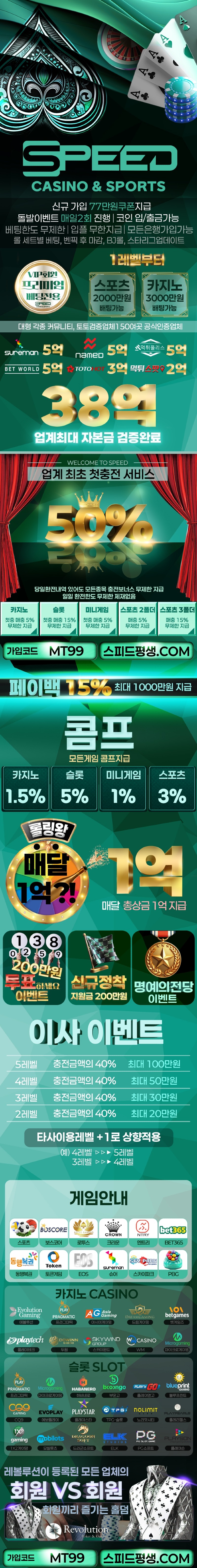 4. 스피드(3).jpg