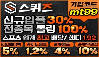 스퀴즈_400x230 123123.jpg