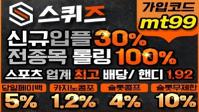 스퀴즈