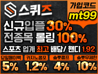 스퀴즈